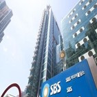 SBS,콘텐츠,제작,연구원,광고