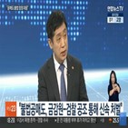 공매도,안심전환대출,금지,검토,제도,금산분리,수요