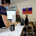 러시아,주민투표,지역,병합