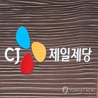 매출,영업이익,증가,식품,CJ제일제당,동기,지난해