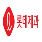롯데제과,증가,설명