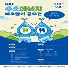 산업부,공모전