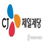 CJ제일제당