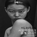 케이플러스,오디션,모델,공개