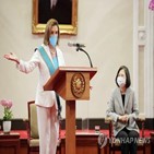 대만,중국,펠로시,의장