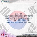 광복절,국가철도공단,이미지,콘텐츠