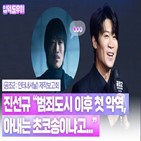 공조2,형사