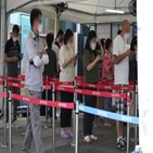 9시,오후,확진,이번,이날