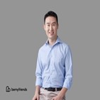 비마이프렌즈,투자,글로벌,박성욱,기업