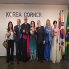 한국,코리아,캄피나스