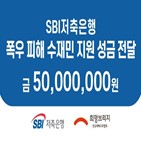 피해,성금
