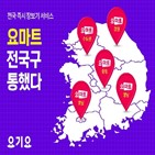 마트,재구매율,서비스