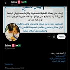 사우디,여성,트위터,법원