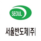 서울반도체,기술,에버라이트,혐의