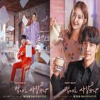 법대,이승기,이세영,김정호,사랑하라,김유리,포스터
