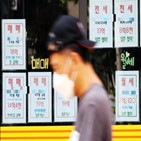 하락,거래,집값,매물,중개업소,서울,4억