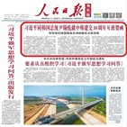 양국,문제,관계,한중,중국,인민일보