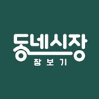 전통시장,네이버,시장,서비스,지역