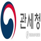 관세청,추석,관세환급,세관