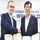 바이낸스,부산시,설립,거래소,국내,서비스