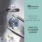 다이아몬드,과정,전문가,교육,진성아이비홀딩스