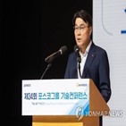 성장,경제,포스코그룹,포스코포럼,미래,포럼