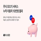 주식,투자,서비스