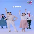 동행축제,챌린지