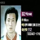 성폭행,김근식,인천,유인해,공개