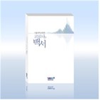 코로나19,백서,서울대병원