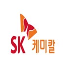 SK케미칼,SK디스커버리,지분