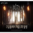 히트2,넥슨게임즈