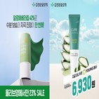 큐어,김정문알로에,판매,영세일,쿨링,올리브영
