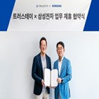 트러스테이,공유주거