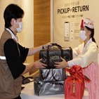 배송,롯데백화점,명절