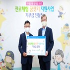 초록우산어린이재단,미래