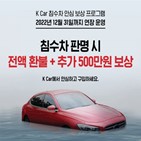 침수,케이카,프로그램,추가