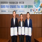 현대차그룹,인천국제공항공사,기술,인천공항,스마트