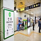 역명병기,선릉역,지하철