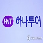 일본,하나투어,예약