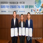 기술,스마트,화물터미널,현대차그룹