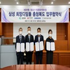 삼성,청소년,희망디딤돌,자립,센터,임직원