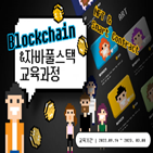 블록체인,한경닷컴