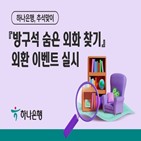 달러,통장,하나은행