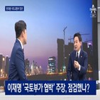 장관,협박,이날,대출,국토부가