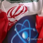 이란,보고서,우라늄,핵무기,농축,미국
