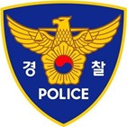 투약,경찰,부모