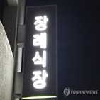 친구,장례식장,피해자