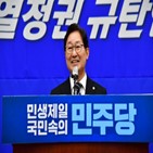 의원,김건희,민주당