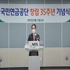 국민,이사장,국민연금공단,위해